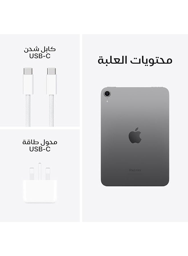 Apple iPad Mini 2024 (7th Generation) 8.3-Inch, 128GB, WiFi + Cellular - Space Grey With Facetime - Middle East Version - Image 5