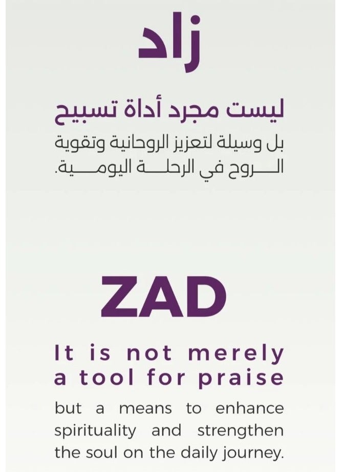 خاتم زاد الذكي أبيض للتذكير بالتسبيح وأوقات الصلاة مع عداد رقمي وتطبيق موبايل - تصميم عصري بثلاثة مقاسات - Image 3