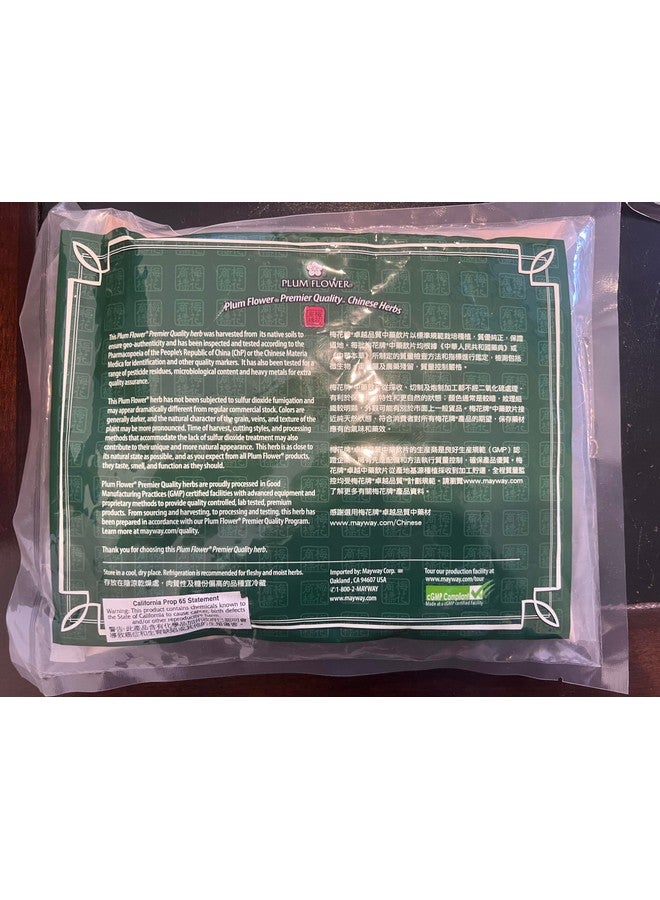 Plum Flower Licorice Root Powder / Gan Cao / Glycyrrhiza Uralensis, 1.1lb or 500g Bulk Herb Powder  - Image 2