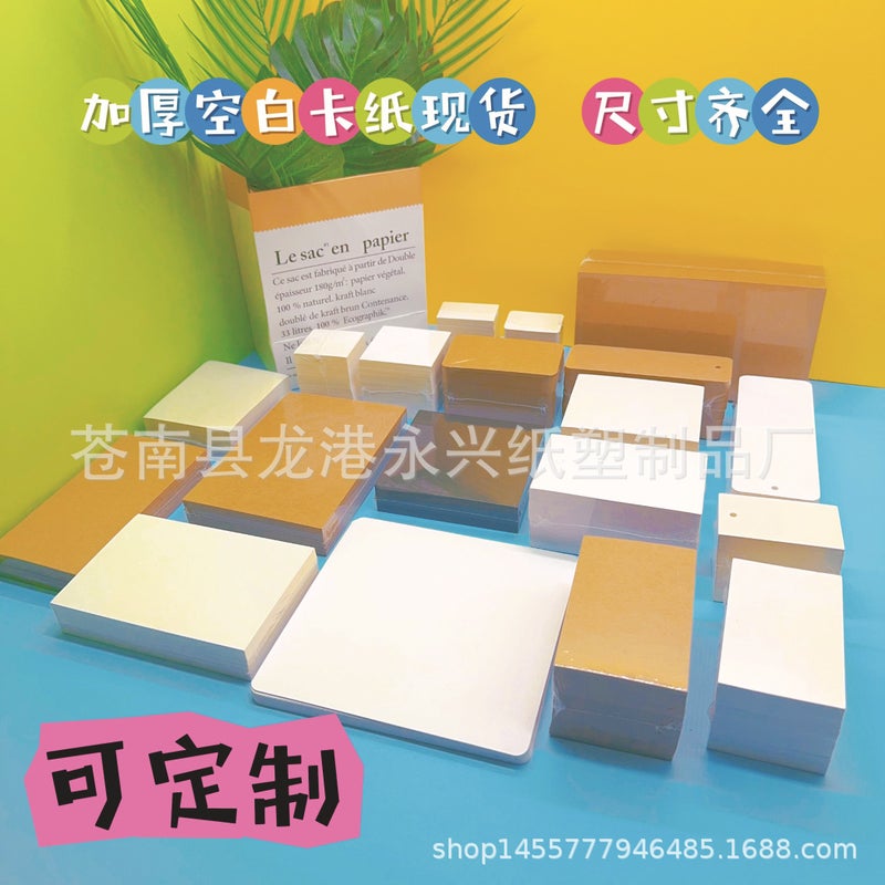 Diy Blank Postcard Custom Star To Map Card Custom Word Card Double-Sided Blank Cardboard Spot Custom - Image 2