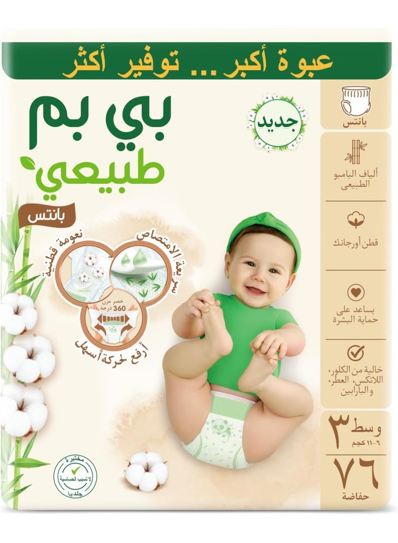 Bebem Natural Pants Diapers - Size 3 Medium - 76 Diapers - Image 2