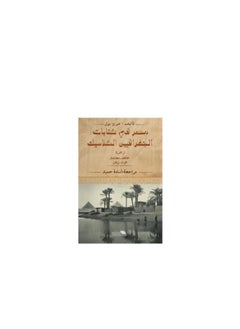 Egypt in the writings of classical geographers - pzsku/ZE1E01F7C59D5C18DF978Z/45/_/1729545628/b4585a58-9ad1-4414-b574-81a9e4e0f568