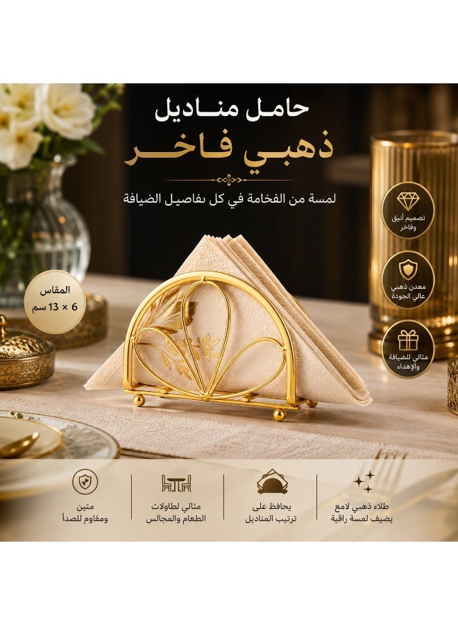 بايبلوس ✨ حامل مناديل معدني ذهبي فاخر بتصميم أنيق – مقاس 13 × 6 سم – لمسة راقية لطاولة الضيافة - Image 1