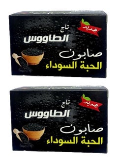 الطاووس قطعتين من صابون حبة البركة 140 جرام  - Image 1