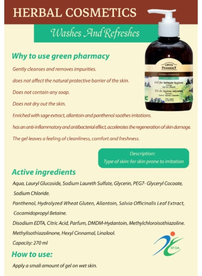 WHITE FLOWER Green Pharmacy Herbal Cleansing Gel - Image 3