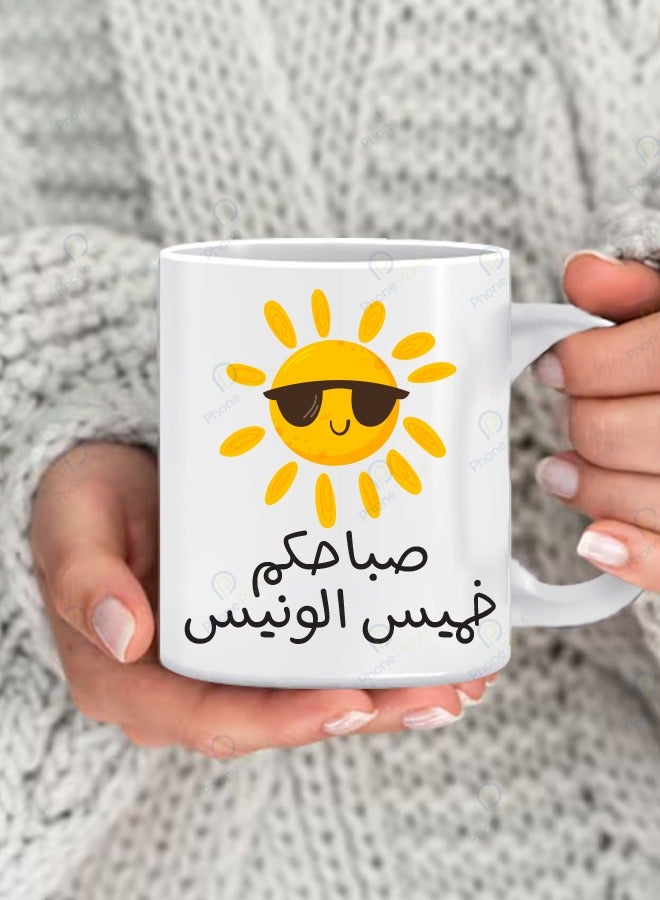 Phone Planet A cup printed with the phrase Good Morning Khamis AlWanis for tea and coffee with a multicolored comfortable handle