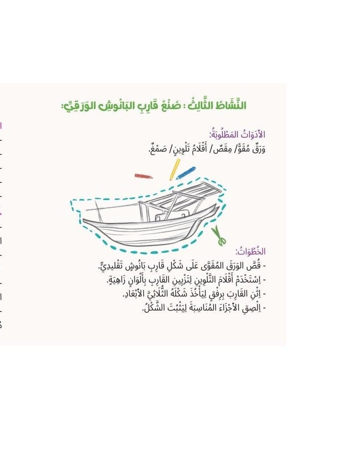 Educational Innovations Grandfather Rashid and fishing - Image 1