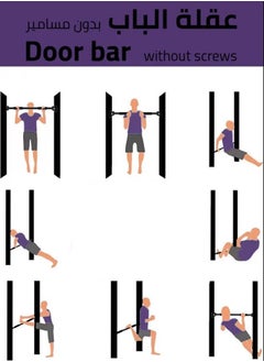 Fitness World Door bar without screws - Iron Gym from  - Image 5