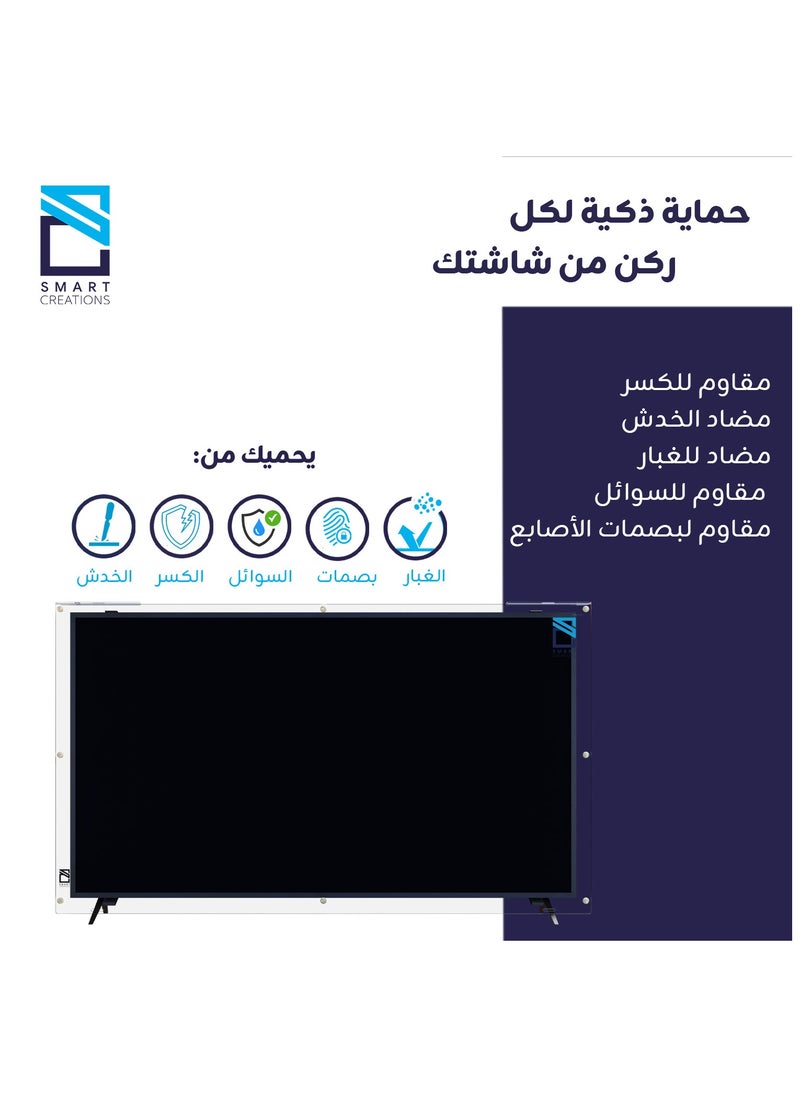 SMART CREATIONS 55 Inch TV Screen Protector, Shatterproof, High Quality, Anti-Blue Ray, Eye Protector, Removable, Waterproof  - Image 4