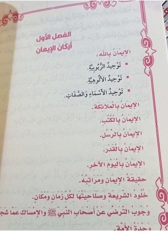 The Book of What a Muslim Cannot Ignore: Your Essential Reference for Understanding the Teachings of Islam