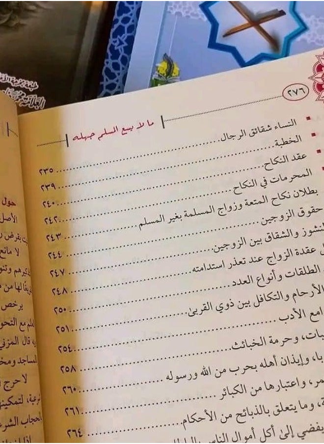 The Book of What a Muslim Cannot Ignore: Your Essential Reference for Understanding the Teachings of Islam