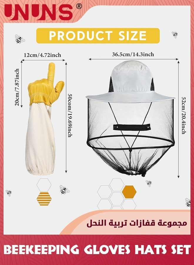 يو إن يو إن أس مجموعة قفازات وقبعات تربية النحل، تتضمن قفازات نحل من جلد الماعز السميك، وأكمام جيدة التهوية وغطاء سياج النحل وقبعات البعوض وقبعة الشمس وقناع شبكي مخفي - Image 2