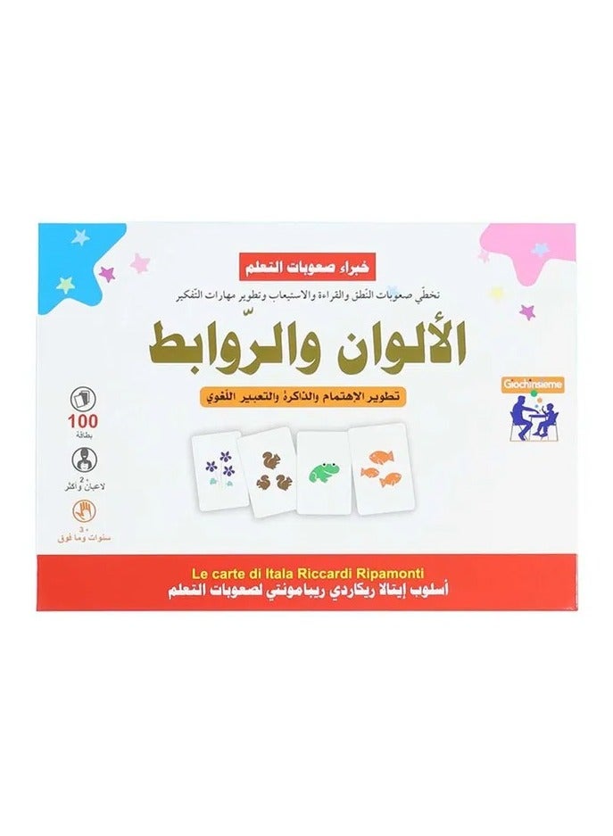 Generic Colors and Associations - Enhancing Attention, Memory, and Language Expression for Kids  - Image 1