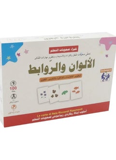 Generic Colors and Associations - Enhancing Attention, Memory, and Language Expression for Kids  - Image 2