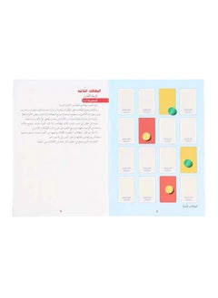 Generic Colors and Associations - Enhancing Attention, Memory, and Language Expression for Kids  - Image 3