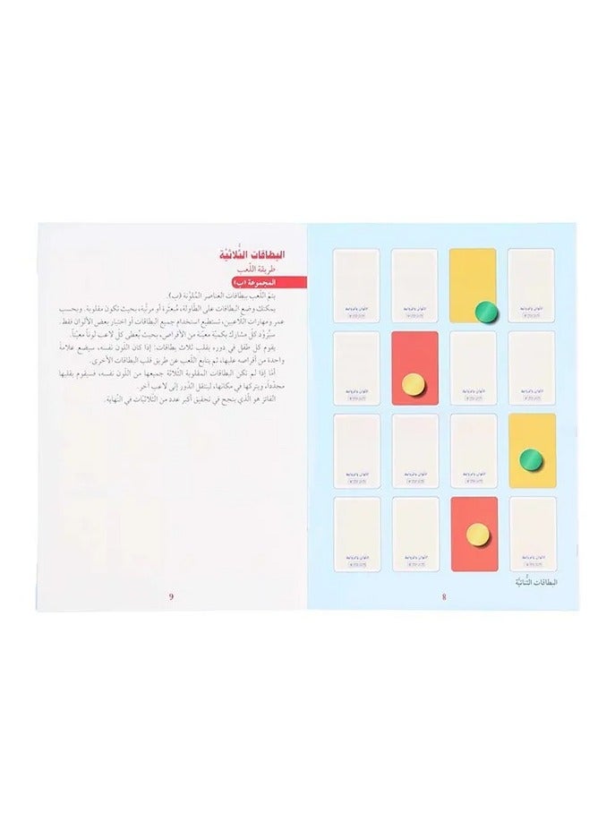 Generic Colors and Associations - Enhancing Attention, Memory, and Language Expression for Kids  - Image 3