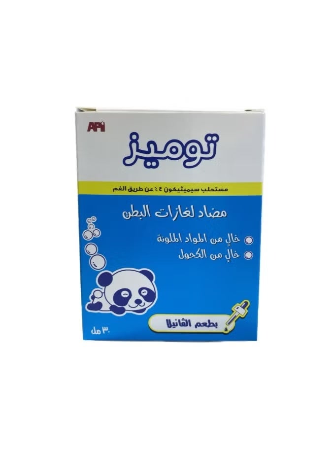 مضاد لغازات البطن عند الاطفال 30 مل