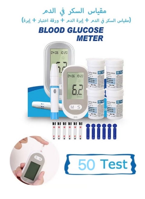Automatic Portable Blood Glucose Meter, Accurate and Easy to Use Diabetes Testing Device with 50 Test Strips, Lancet Pen and 50 Lancets, Fast Results, Memory Storage and Code Free Operation