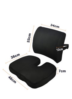 Portable Ergonomic Memory Foam Seat Cushion and Lumbar Support Pillow Set for Car Office Computer Chair Wheelchair - pzsku/ZE20BB99AAF47E5B99494Z/45/_/1702632743/e650569e-6c30-4dca-a07c-886fd5a01df4