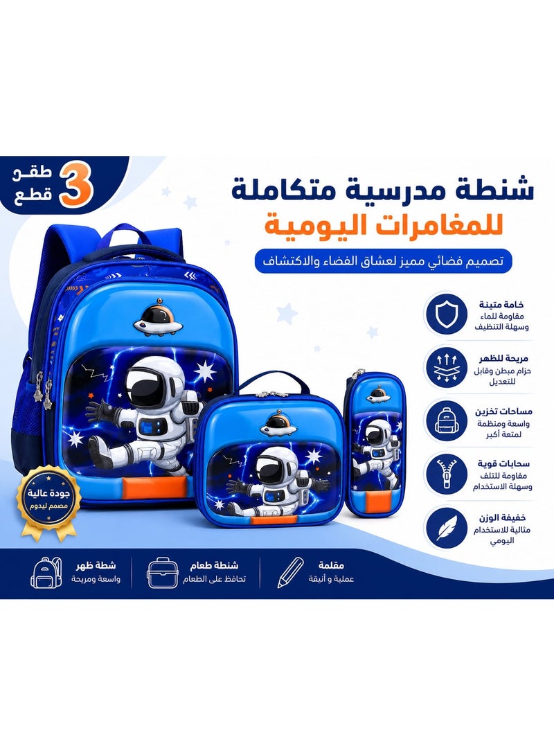 طقم شنطة مدرسية 3 في 1  - تشمل شنطة ظهر، حقيبة طعام، ومقلمة - خامة متينة، خفيفة الوزن، ومقاومة للماء.طقم متكامل (3 في 1): يحتوي على شنطة ظهر واسعة، حقيبة طعام للحفاظ على وجبات طفلك طازجة، ومقلمة أنيقة وعملية - Image 2