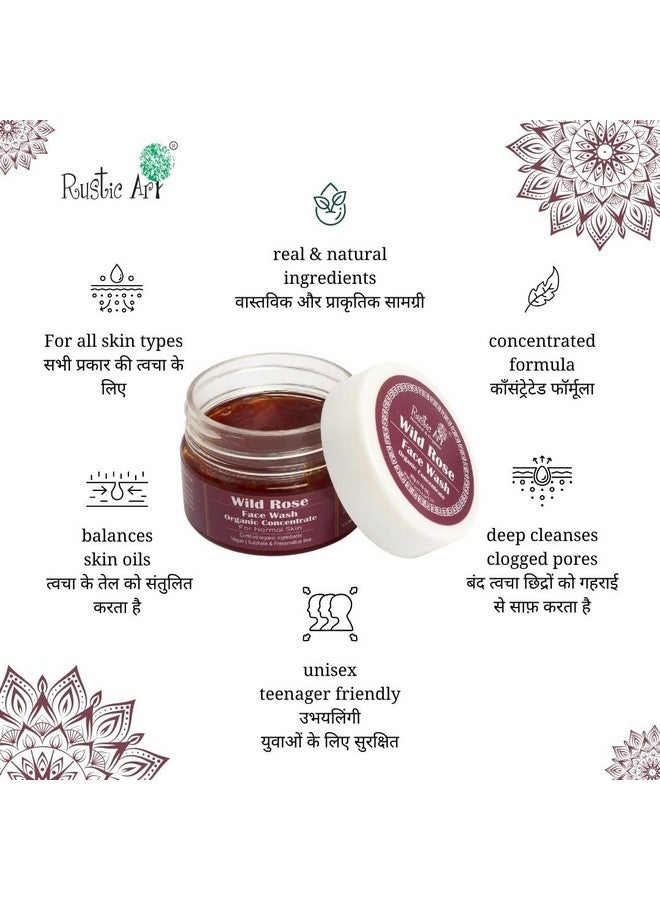راستيك أرت غسول الوجه العضوي بالورد البري المركز للبشرة العادية والجافة غني بزبدة المانجو 50 جم - Image 2