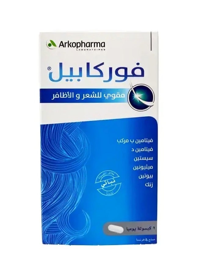 أركوفارما اركوفارم فوركابيل مقوي للشعر و الاظافر 60 كبسولة - Image 3