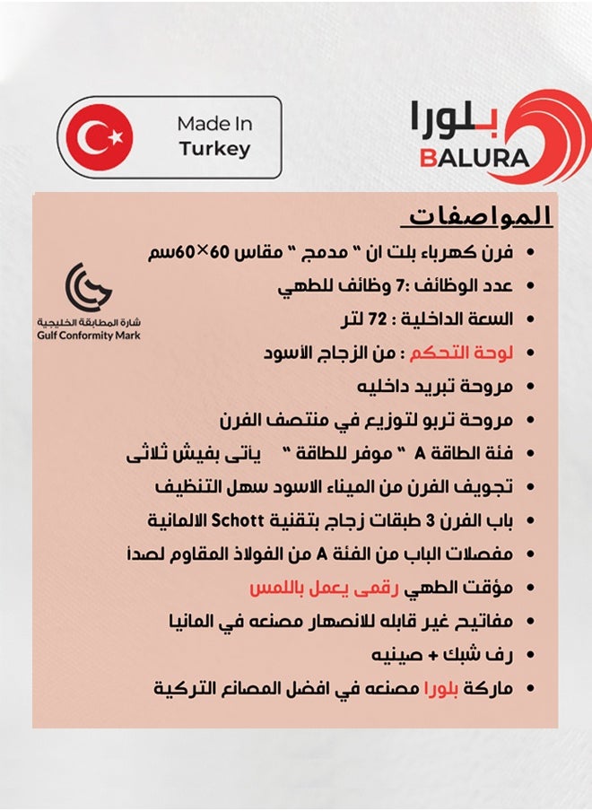 Balura Built-in electric oven - 60 x 60 cm - 7 cooking functions - 72 liters - Made in Türkiye - Black - PL 607 B/D  - Image 5