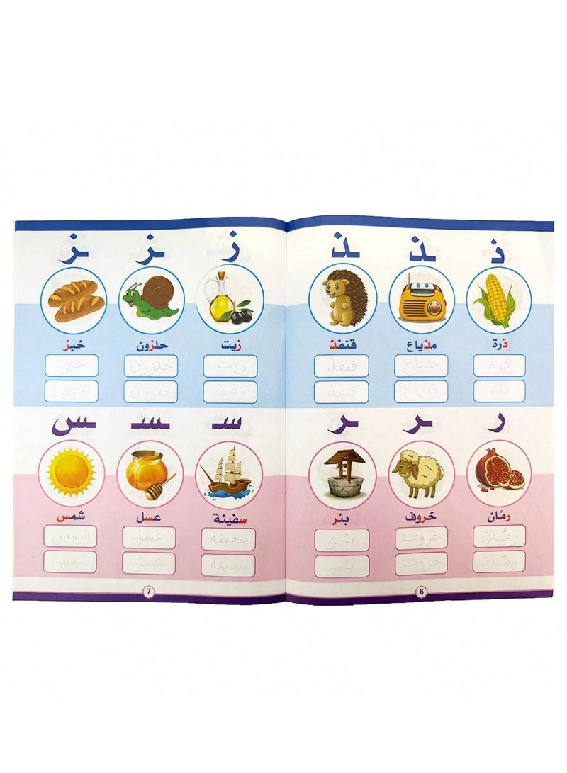 Arabic Alphabet Learning Book For Kids With Illustrations And A Design That Encourages Faster And More Enjoyable Learning. - Image 4