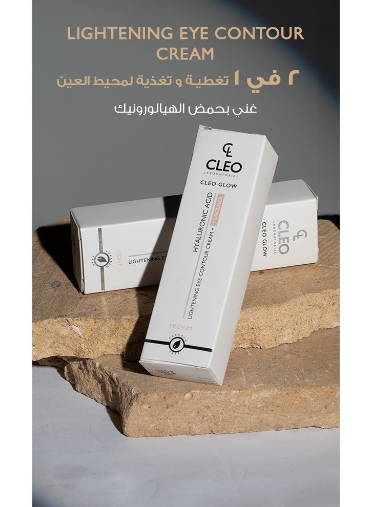 كليو كريم العين بالهاليورنيك اسيد كونتور+ كونسلير - 15 مل - فاتح - Image 3