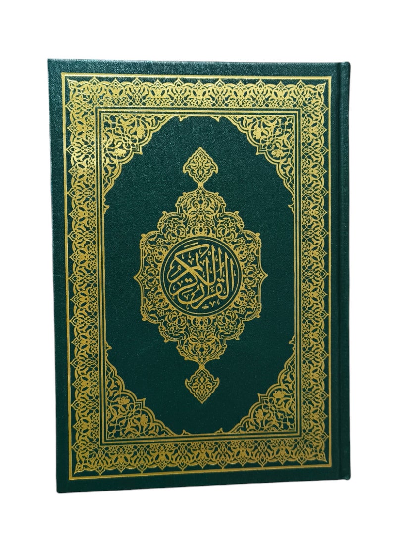 القرآن الكريم من منشورات الملك فهد المدينة المنورة - Image 1