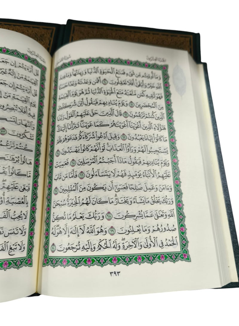 القرآن الكريم من منشورات الملك فهد المدينة المنورة - Image 2