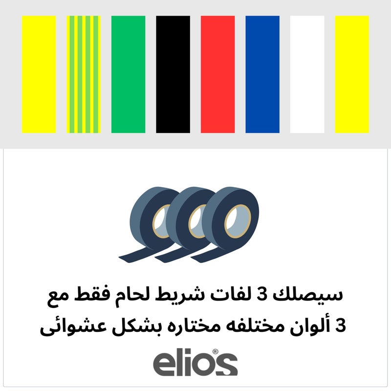 elios PVC Electrical Tape, Mix Color (3 Pieces, 10 Meters) - Image 2