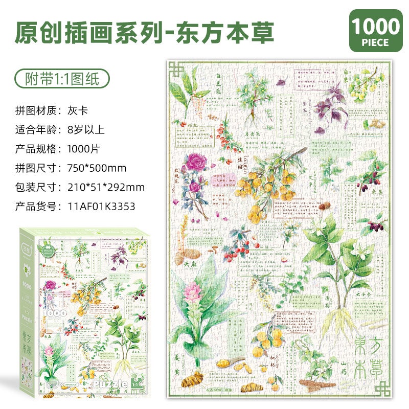 Ancient Original 1000 Piece Puzzle Adult Decompression Relief Puzzle Christmas Tree Decorative Painting Hanging Picture Gift - Image 1