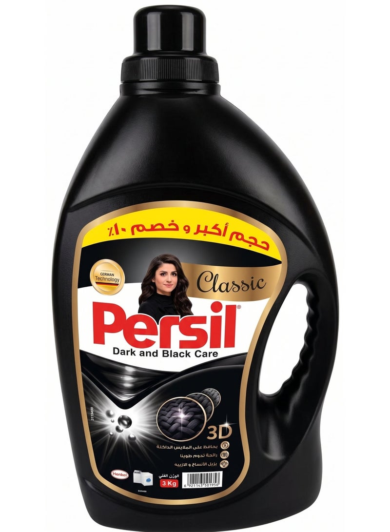 برسيل سائل غسيل الملابس الأسود والداكن الأوتوماتيكي 3 لتر - Image 1