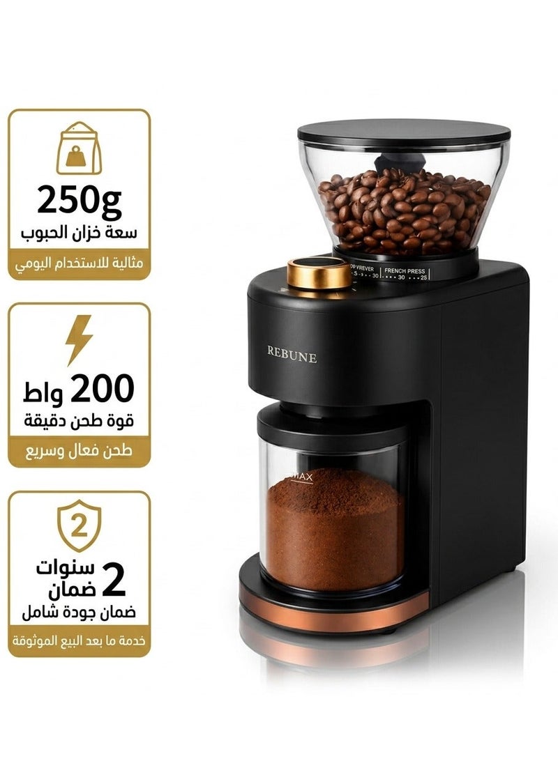 REBUNE Nebras Coffee Grinder 200W, 35 Grinding Levels, with 250g Coffee Bean Hopper Capacity and 130g Grinding Bowl Capacity - Image 1