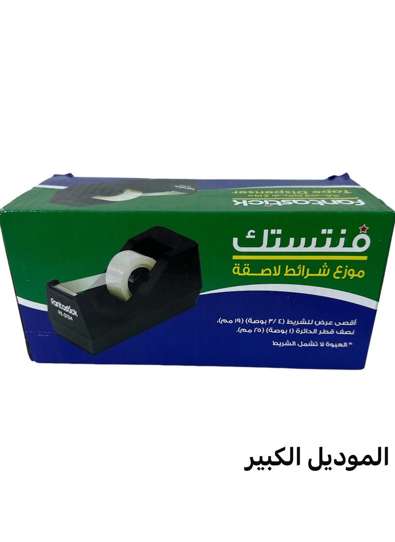 Fantastick tape dispenser FK-134  - Image 1