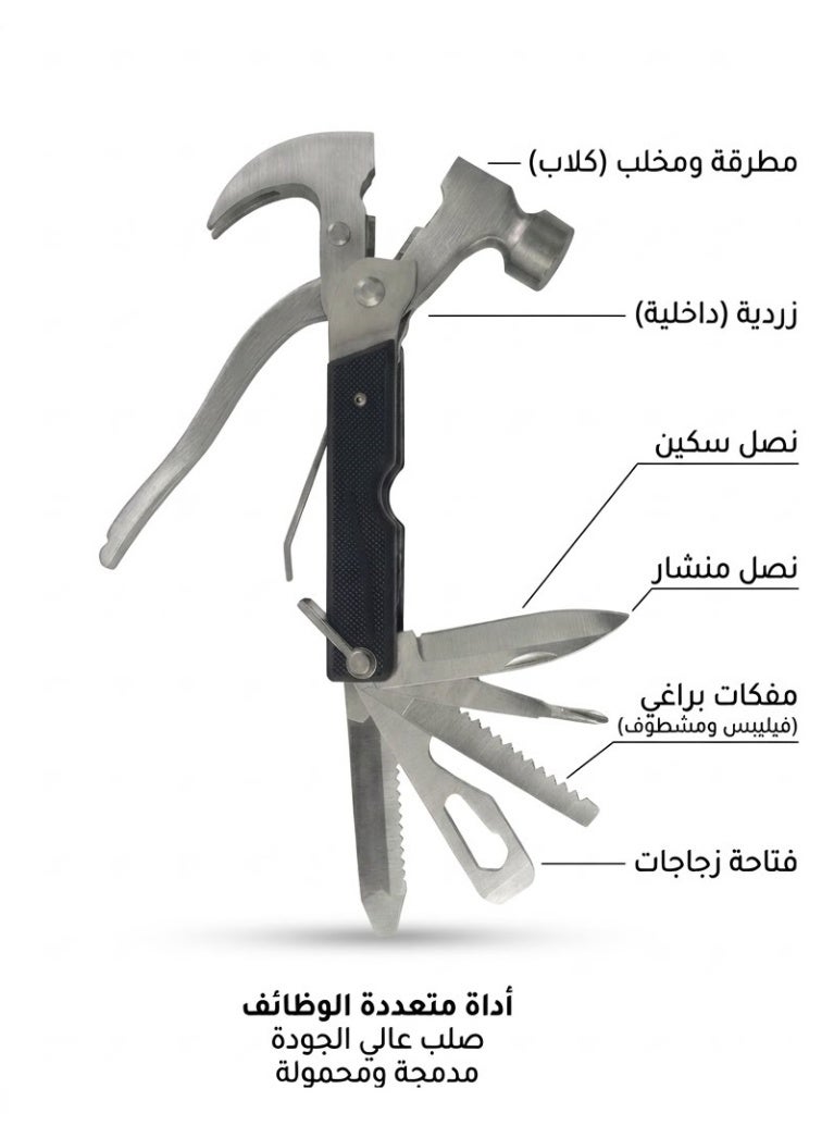 مطرقة متعددة الوظائف والاستخدامات 12 في 1 (فولاذ مقاوم للصدأ) – عدة جيب مدمجة مع زرادية، سكين، منشار، ومفك براغي | أداة طوارئ مثالية للمنزل، السيارة، التخييم، والرحلات (الكشتات)