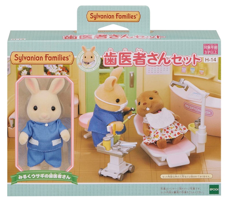 Epoch Sylvanian Families Sylvanian Family Doll "Dentist kit H-14"