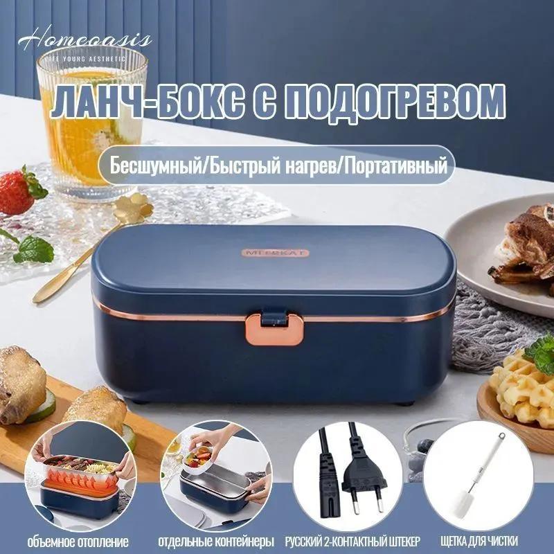 Electric Lunch Container 22x12x8 CM Compact Design - Thermal Insulation Overheat Protection for Meal Transportation - Image 3