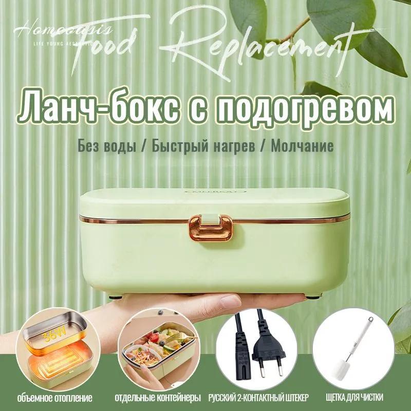 Electric Lunch Container 22x12x8 CM Compact Design - Thermal Insulation Overheat Protection for Meal Transportation - Image 1