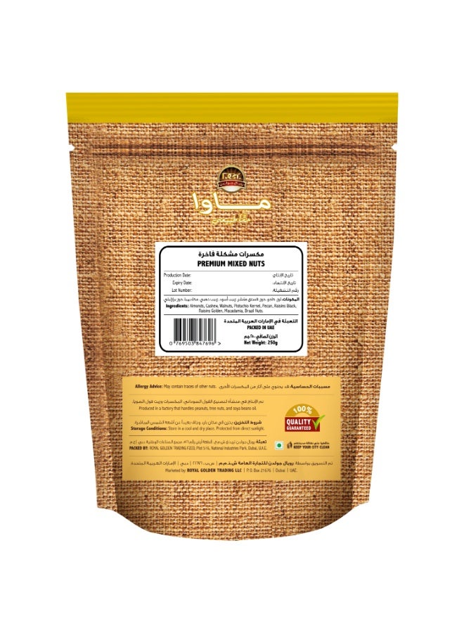 Mawa مكسرات مختلطة فاخرة 250 جرام - Image 3
