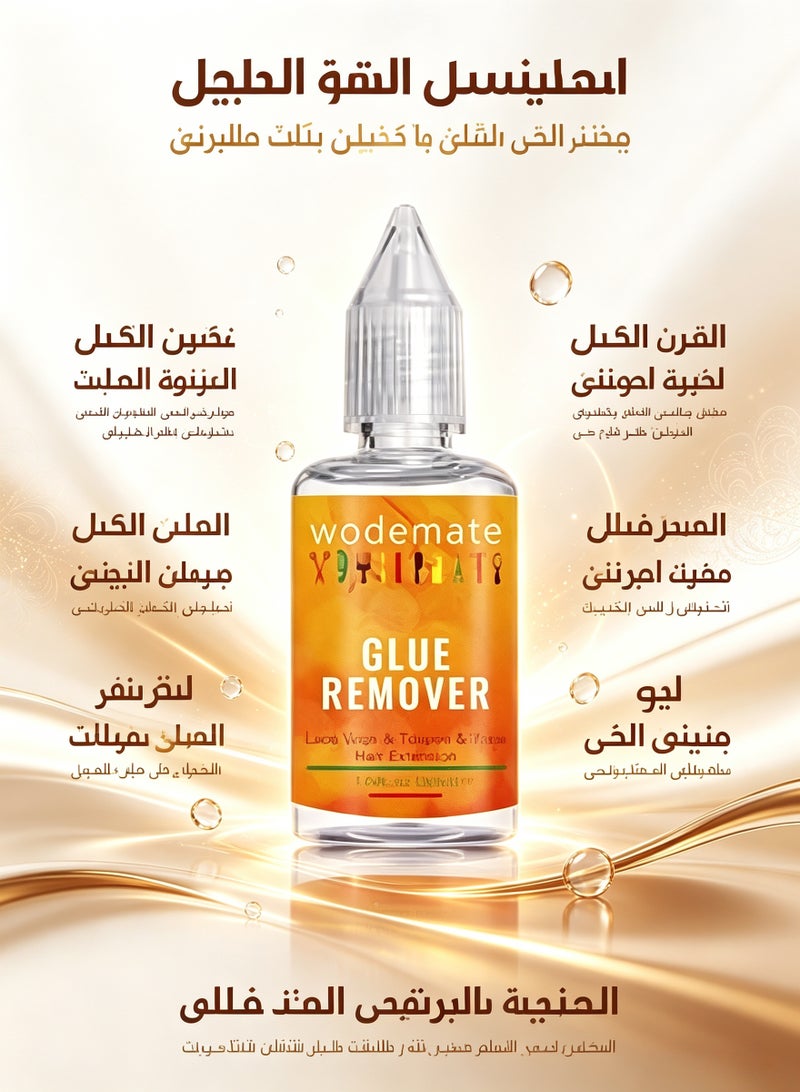 WodeMate Remover Spray, Tape in Extension Remover, Hair Glue Remover, Removes Hair Glue, Lace Wig, Wig Tape, Double Sided Extension Tape 30 ML - Image 1