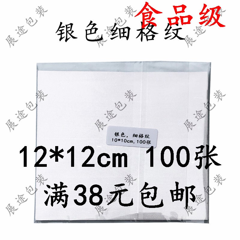 12*12Cm Fine Grid Orange Peel Color Aluminum Foil Tin Foil Sesame Pill Wrapping Paper Chocolate Embossed Tin Foil - Image 1