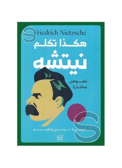 Libro Así Falou Nietzsche  - Image 2