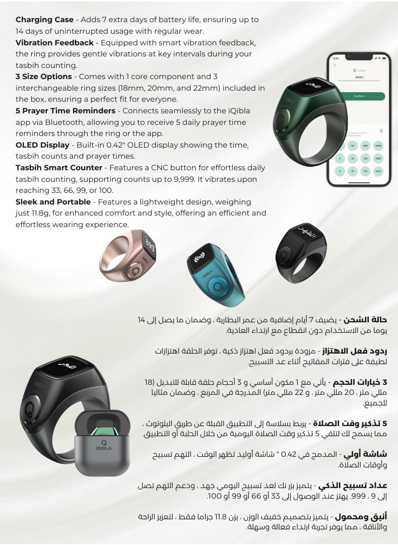 iQIBLA iQIBLA Smart Zikr Ring Flex Pro | Tasbih Counter & Muslim Prayer Time Reminder | Waterproof Wearable Technology | Blue Edition  - Image 2