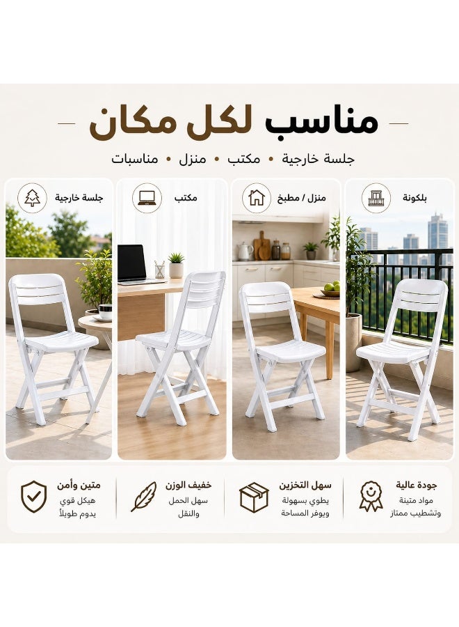 بلاستيكنا كرسي بلاستيك عالي  الجودة، قابل للطي، لون أبيض - Image 3