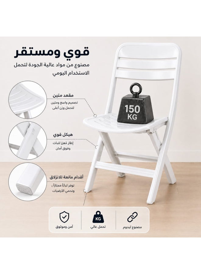 بلاستيكنا كرسي بلاستيك عالي  الجودة، قابل للطي، لون أبيض - Image 2