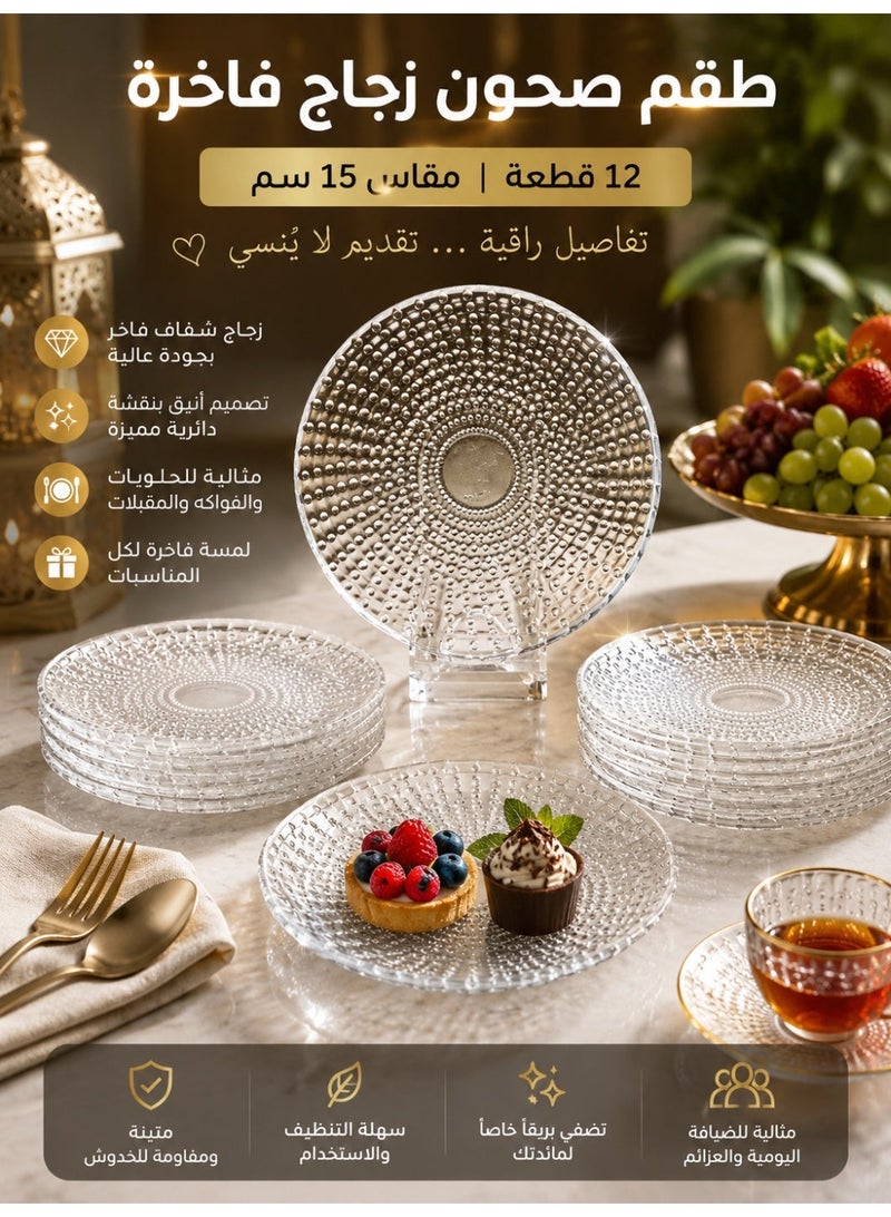 Dania ✨ 12-piece clear glass serving dish set, 15cm – perfect for serving desserts, fruits, and appetizers with an elegant touch 🍰🍓 - Image 1