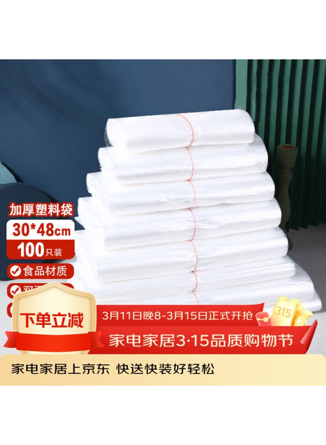 Jiachi Thickened Plastic White Vest Shopping Bags Food Packaging Bags Supermarket Handbags 30*48cm 100pcs