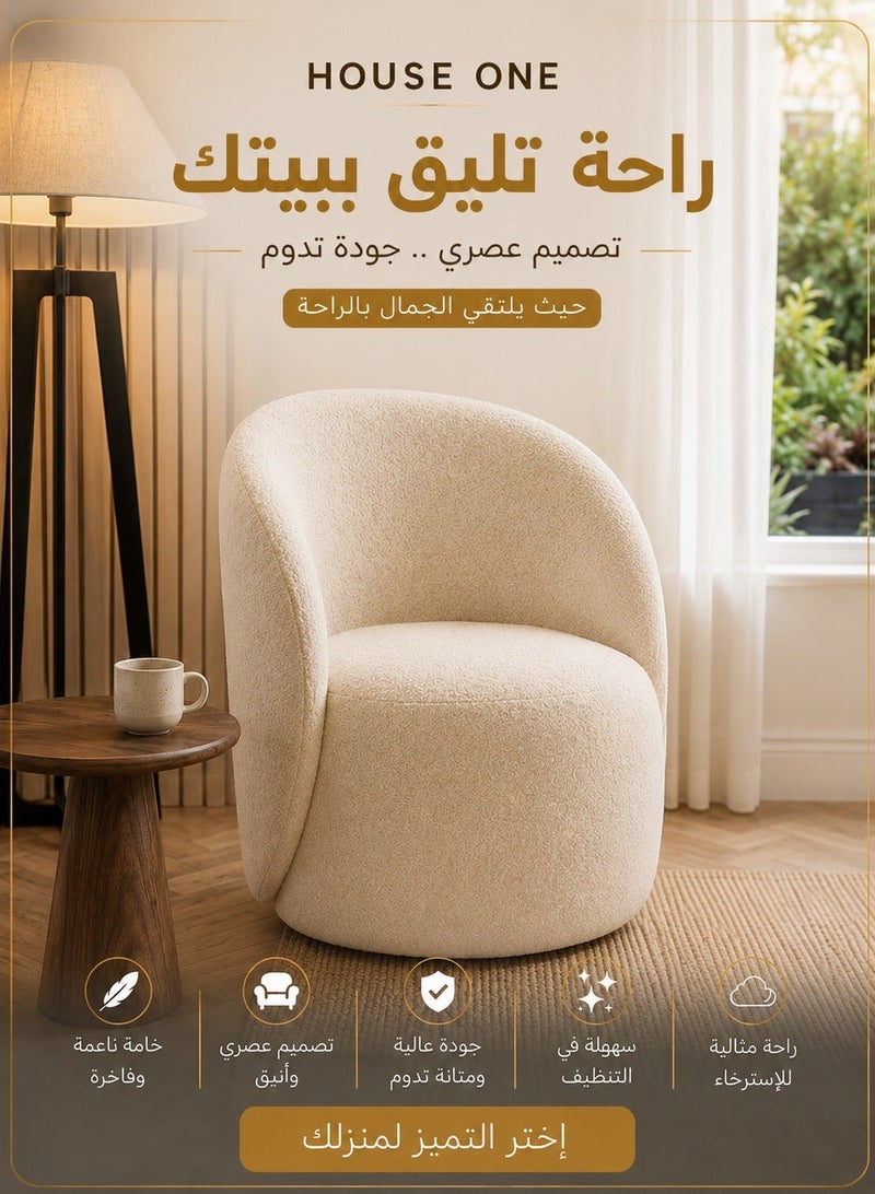 هاوس ون كرسي جانبي من البوكليه والخشب السويدي - بيج فاتح - Image 1
